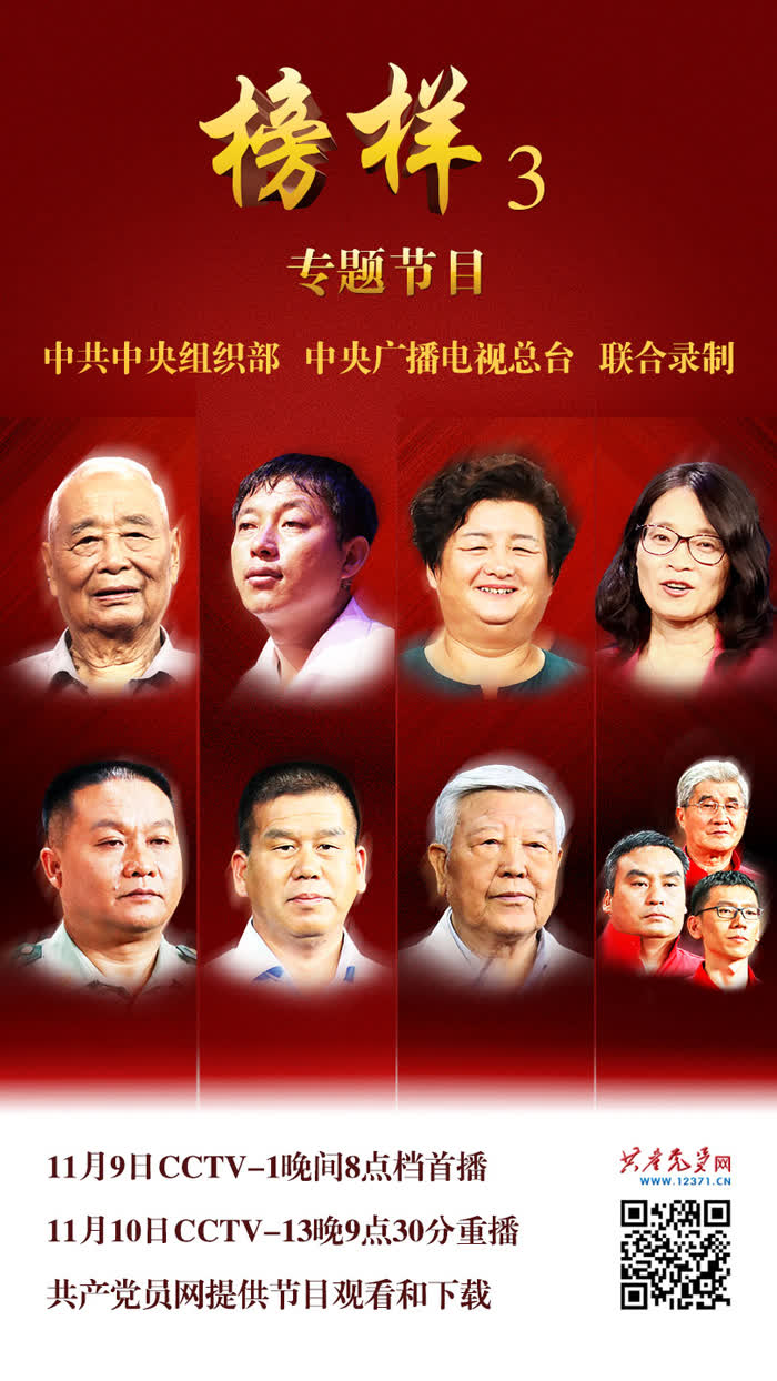 榜樣2017視頻大全，自信成就改變，勵志之旅啟程