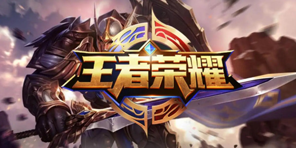 最新版王者榮耀下載攻略，一站式下載指南