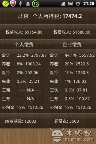 個(gè)稅最新計(jì)算器，小巷中的隱藏寶藏揭秘