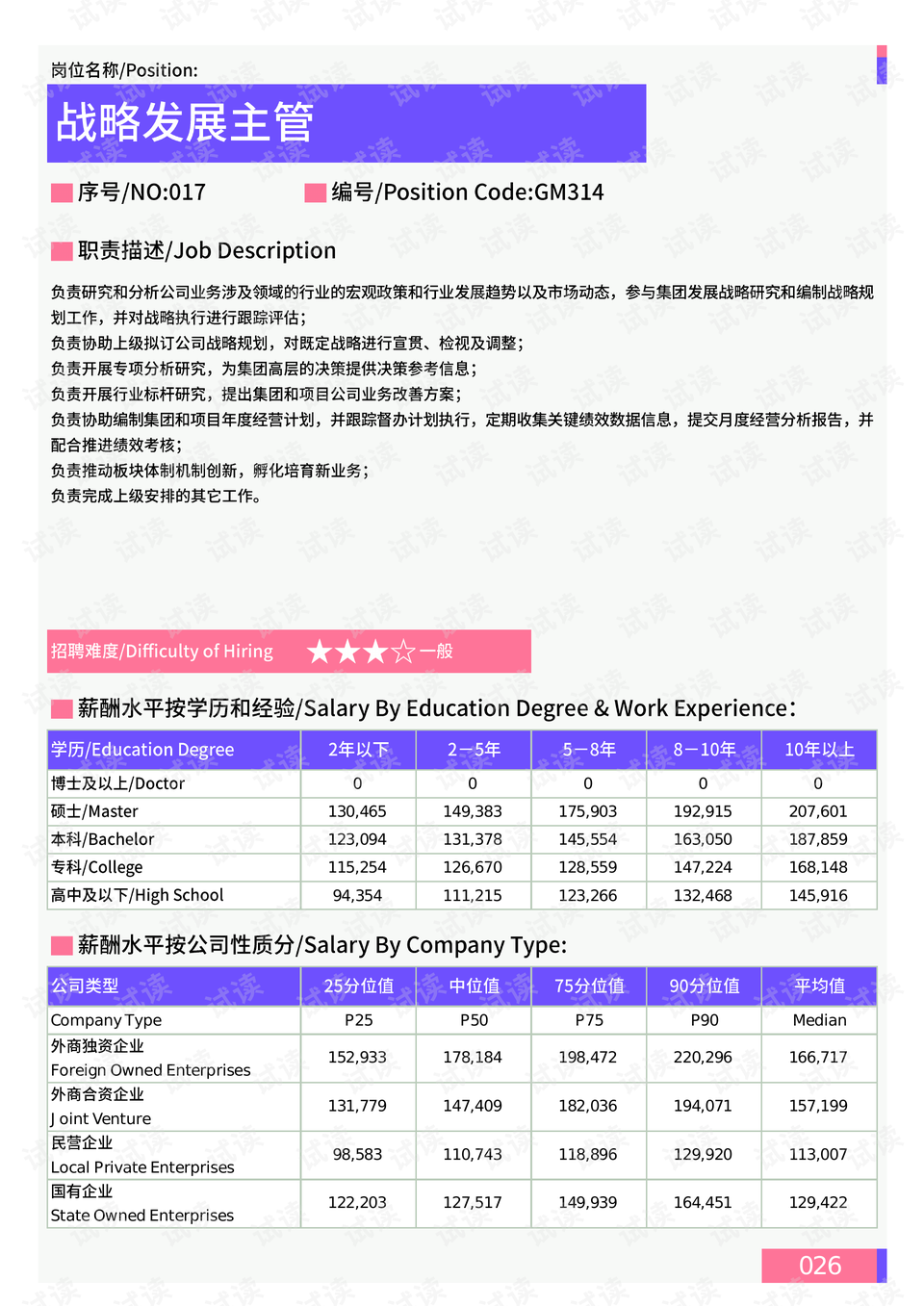 ＂2O24年澳門今晚開獎號碼＂的：深究數(shù)據(jù)應用策略_便攜版2.24