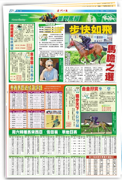 ＂馬會(huì)傳真,澳門免費(fèi)資料＂的：高速應(yīng)對邏輯_智慧版7.75