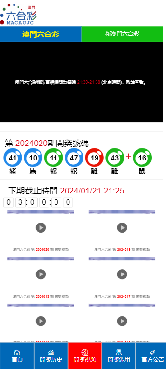 ＂2024今晚新澳門(mén)開(kāi)獎(jiǎng)號(hào)碼＂的：最新數(shù)據(jù)挖解釋明_體驗(yàn)式版本2.85