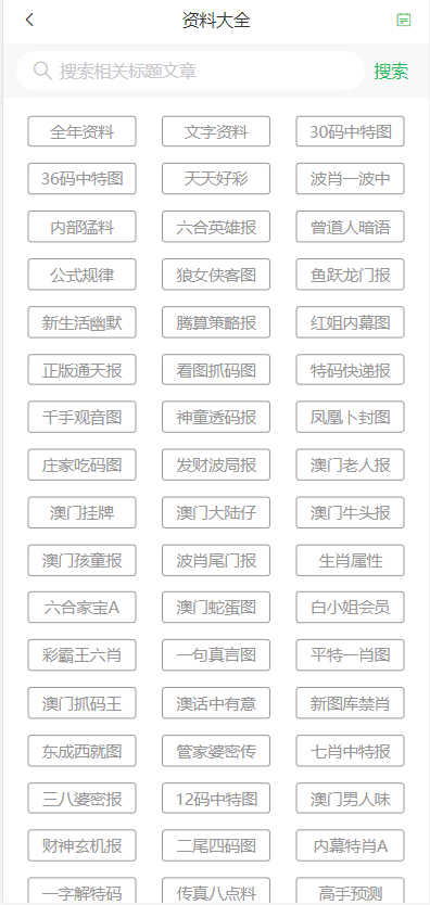 ＂2024年新澳門天天開好彩大全＂的：量化指標_動感版1.70