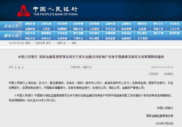 ＂2024澳門特馬今晚開獎(jiǎng)138期＂的：決策信息解釋_互助版4.23