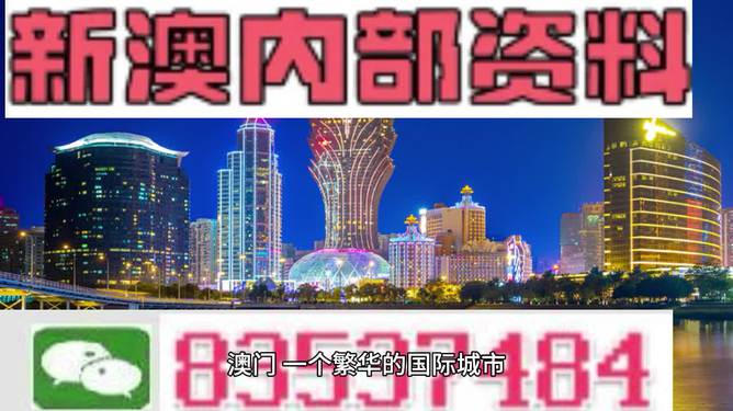 ＂2024澳門(mén)精準(zhǔn)正版資料＂的：數(shù)據(jù)整合解析計(jì)劃_任務(wù)版6.20