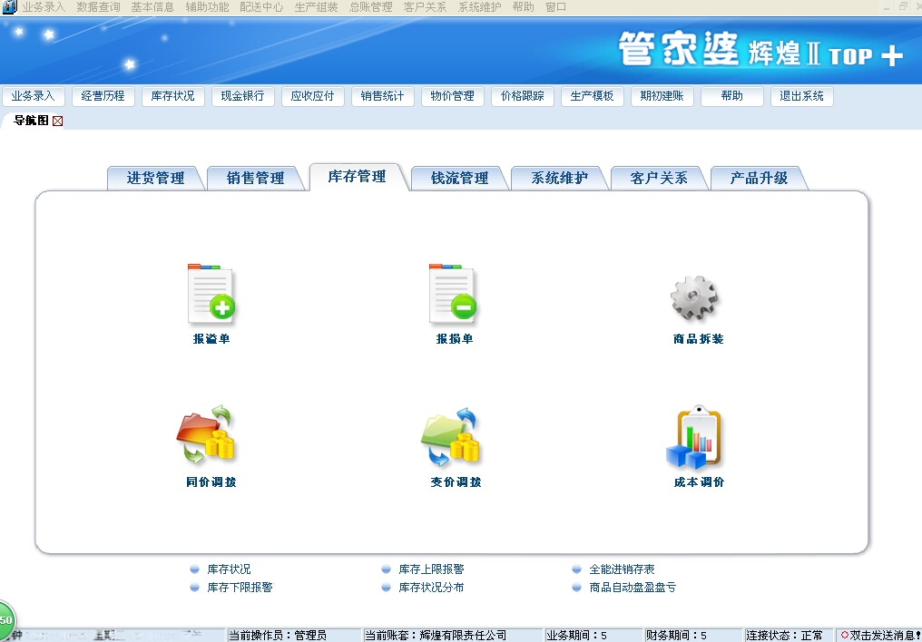 辦公設(shè)備耗材銷售 第167頁
