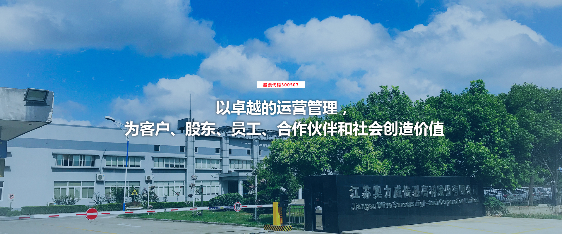 蘇奧傳感最新動(dòng)態(tài)，引領(lǐng)智能傳感技術(shù)革新之路