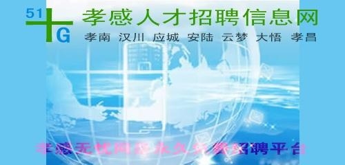 孝感兼職招聘信息匯總，如何輕松找到適合自己的兼職工作？