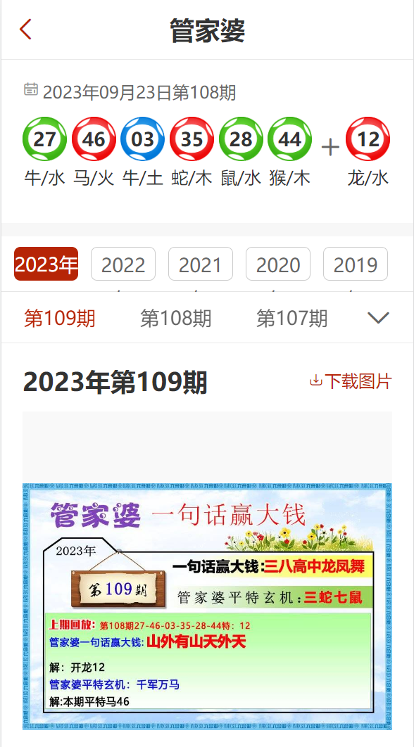 777888精準(zhǔn)管家婆免費(fèi),快速解決方式指南_科技版97.361