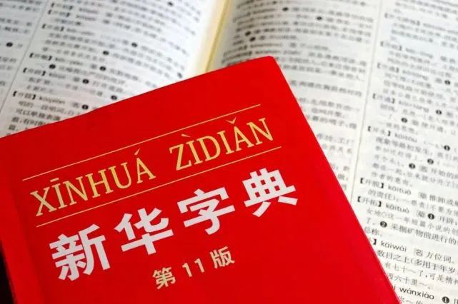 ＂澳門三肖三碼精準100%新華字典＂的：新技術(shù)推動方略_超級版7.45