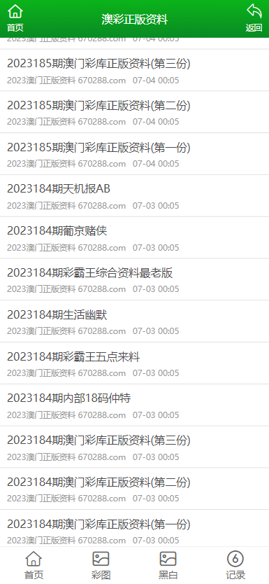 ＂澳門資料大全,正版資料查詢歷史＂的：快速解答方案實踐_家庭影院版2.61
