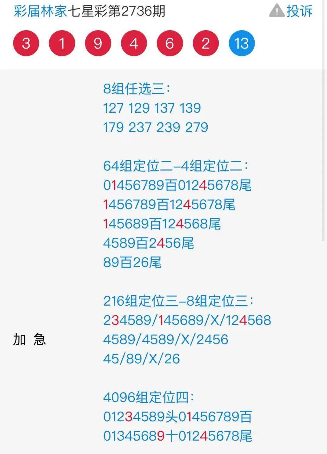 ＂香港二四六開獎免費＂的：數(shù)據(jù)解析引導_薪火相傳版7.66
