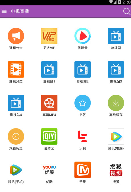 電視直播大全觀看指南，一步步享受精彩直播盛宴