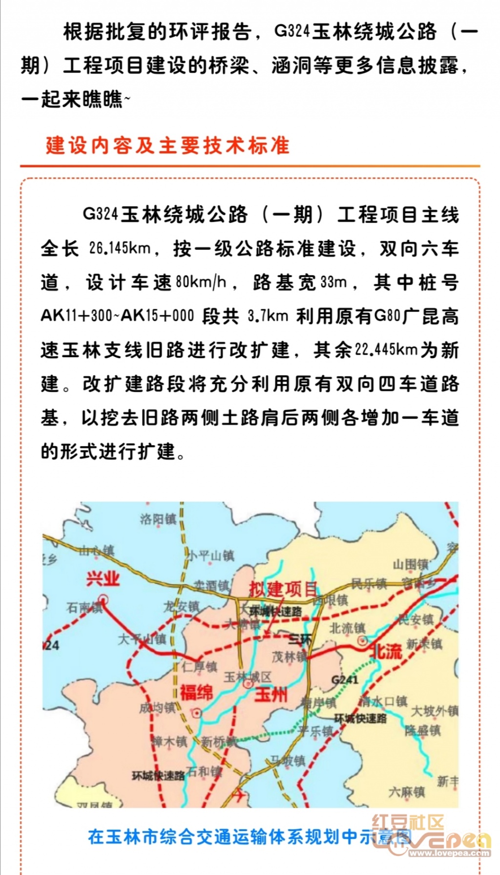 玉林市公路規(guī)劃最新動態(tài)揭秘，小巷風(fēng)情與隱藏瑰寶的探尋之旅