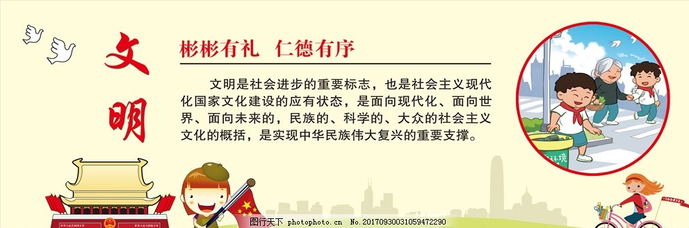 文明話題的新視角，變化的力量、自信的成就與文明的進(jìn)步