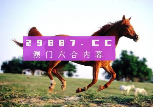 ＂澳門一肖一碼一一特一中＂的：時尚法則實現_精英版8.86