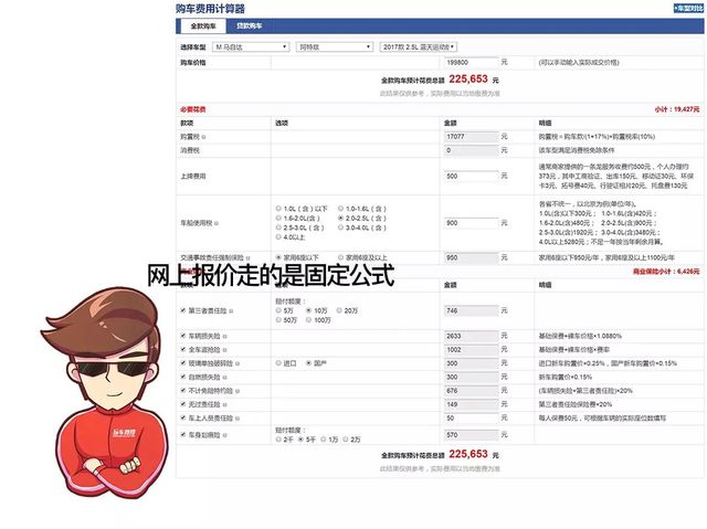 駕馭變化，2017年購車計算器全新版，開啟勵志人生之旅！