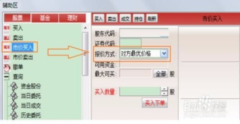 股票委托什么意思,股票委托，金融領(lǐng)域的信任托付
