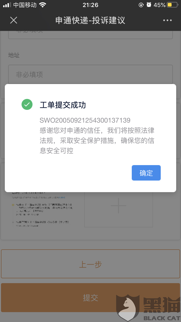 申通快遞最新動(dòng)態(tài)，行業(yè)進(jìn)展、挑戰(zhàn)與前景展望