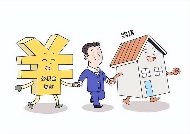 時代背景下的房市新篇章，最新購房政策解析