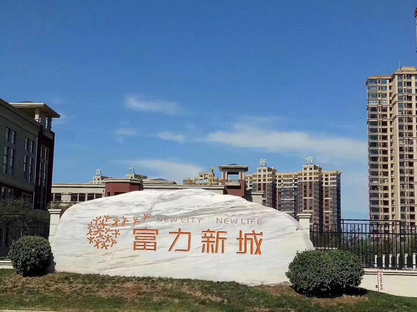 富力新城最新房價信息，市場趨勢與多方觀點(diǎn)深度解析
