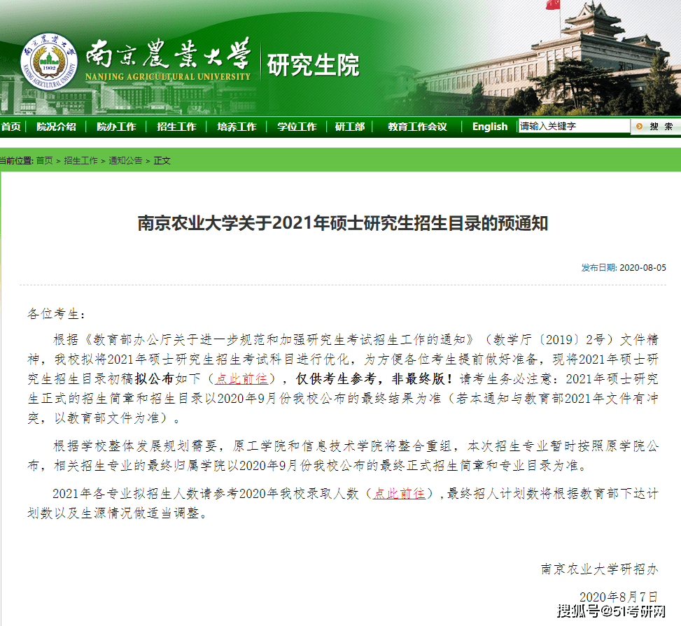 最新高校公告揭秘，校園溫馨日常與友情力量的故事