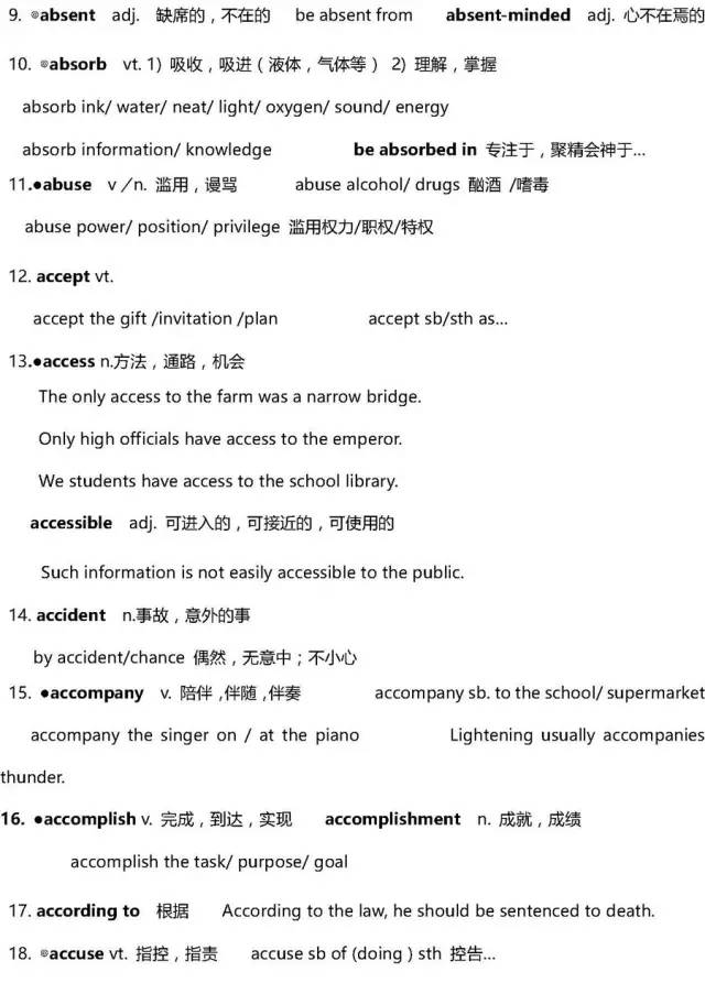 最新詞匯解讀，一場詞匯冒險之旅的溫馨故事開啟