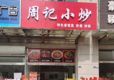 科技重塑餐飲未來，最新飯店轉(zhuǎn)讓信息，智能飯店新紀元體驗報告