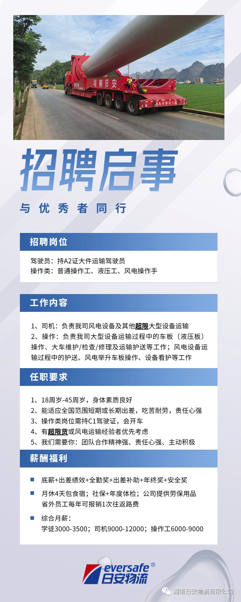 江夏中百物流最新招聘啟事，職位空缺等你來(lái)挑戰(zhàn)！