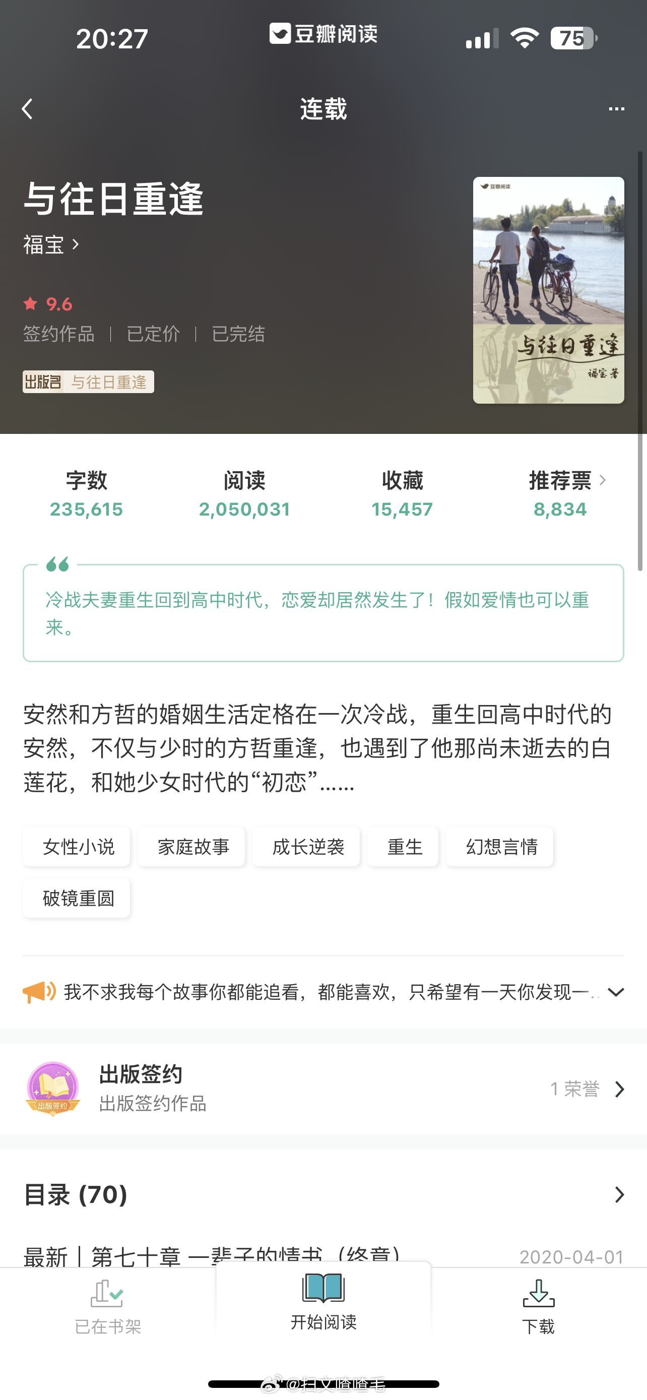 奇幻冒險(xiǎn)繼續(xù)，白童惜猛沛遠(yuǎn)的最新章節(jié)