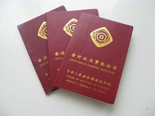 會計(jì)從業(yè)資格考試最新動態(tài)與探索自然美景之旅的雙重體驗(yàn)