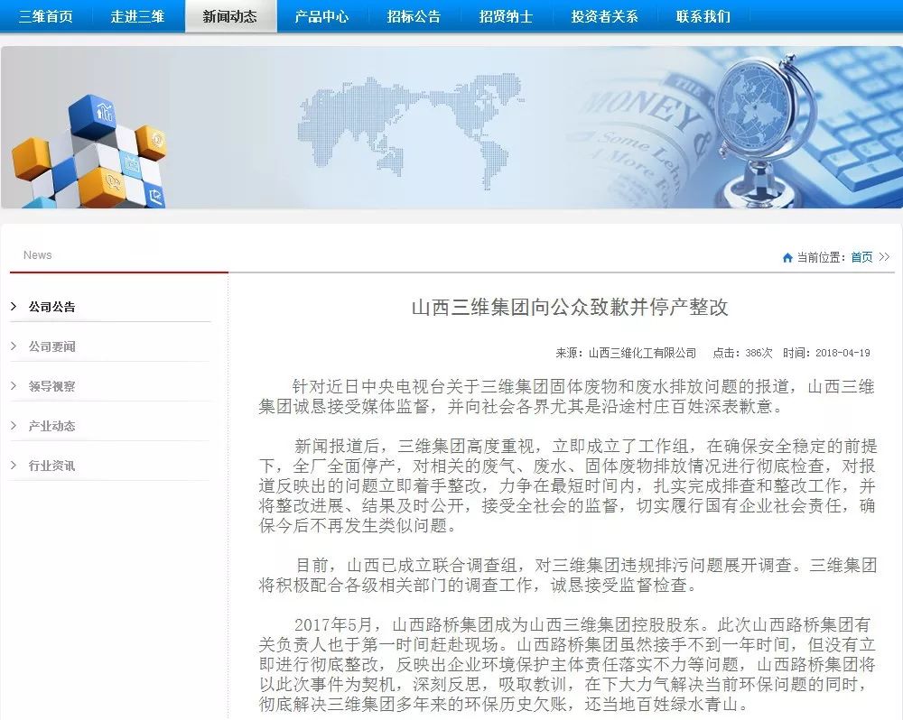 山東三維集團(tuán)最新動(dòng)態(tài)，如何跟進(jìn)與積極參與集團(tuán)發(fā)展旅程