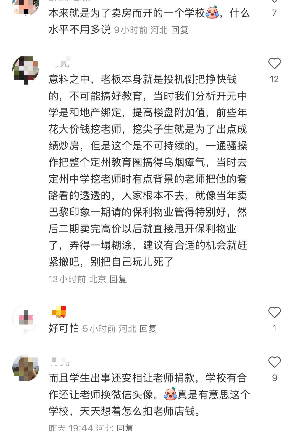 綜合布線 第31頁(yè)