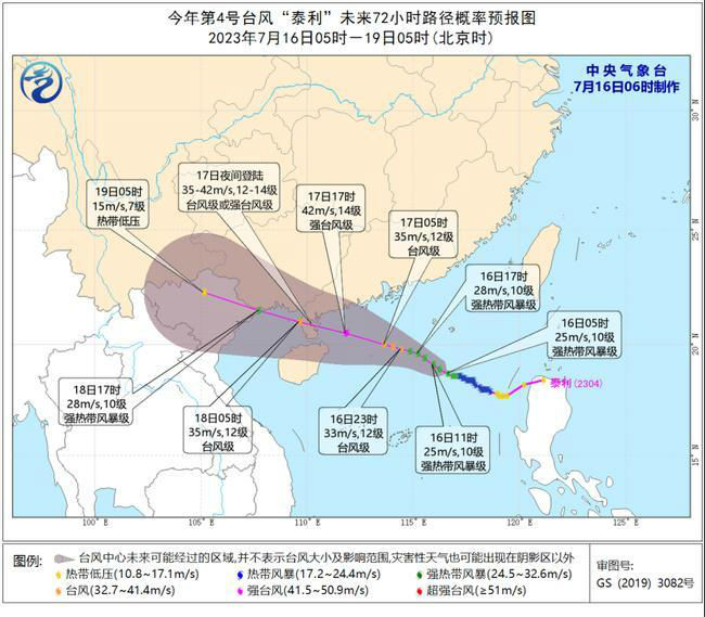 未來臺風動態(tài)更新，臺風路徑追蹤與預警學習指南
