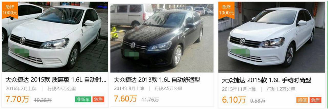 北京二手捷達(dá)最新動(dòng)態(tài)，科技重塑經(jīng)典，未來駕駛體驗(yàn)亮相