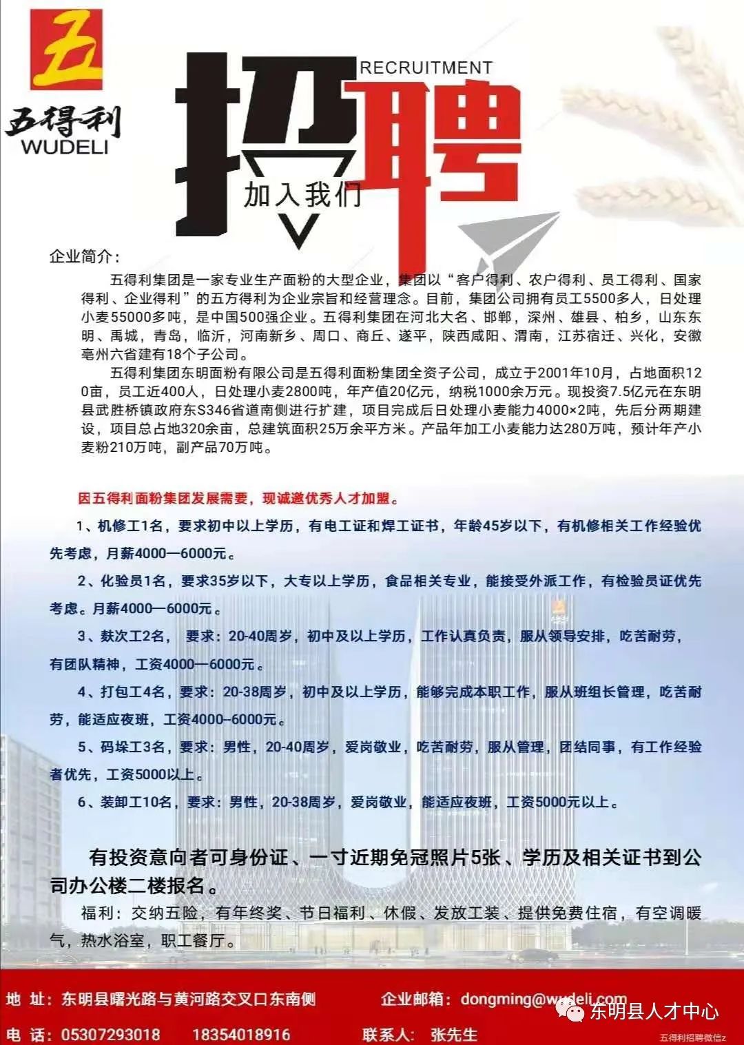 五通橋永祥最新招聘詳解與報名步驟指南