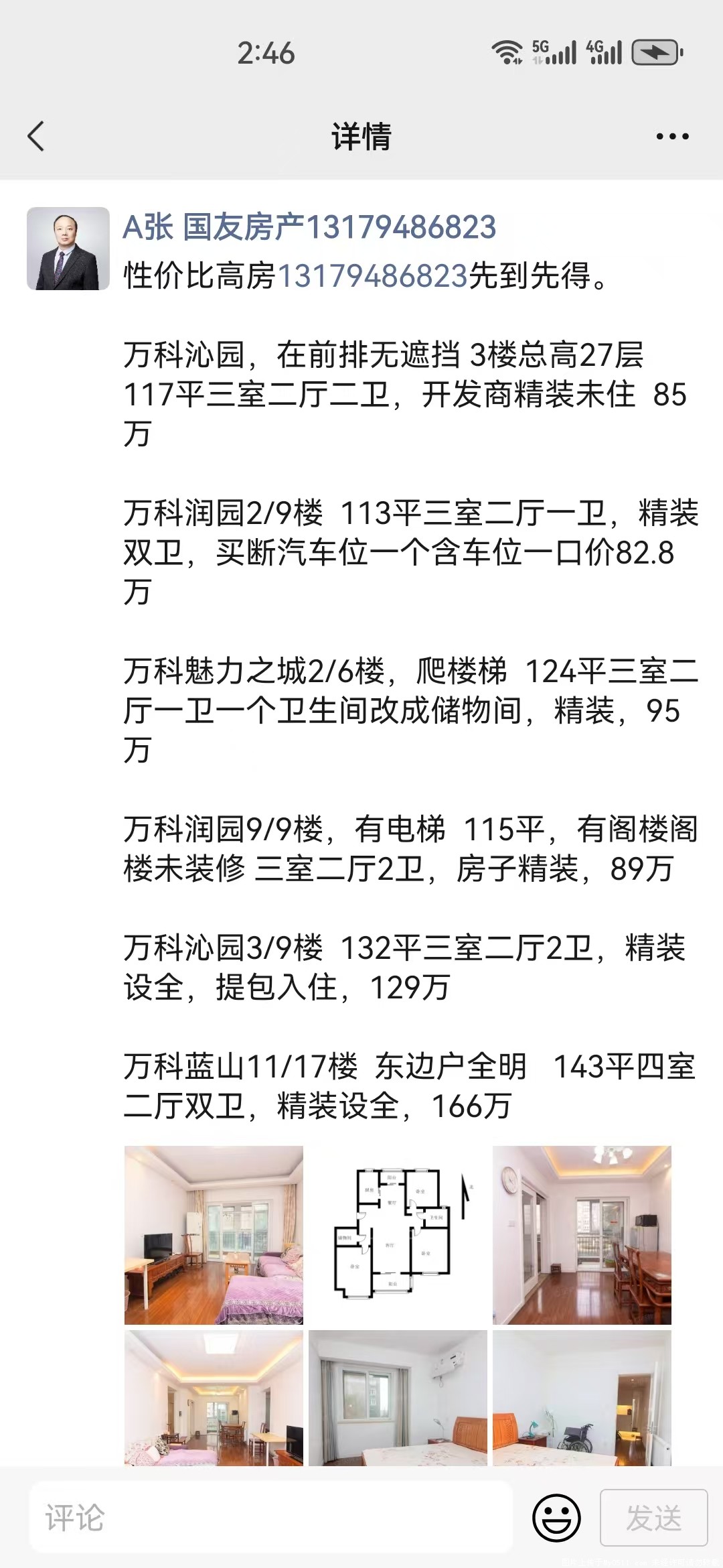 萬科錦西潤園最新動態(tài)揭秘，最新消息速遞????