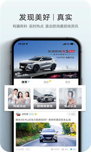 長安歐尚導(dǎo)航最新版本發(fā)布，引領(lǐng)智能導(dǎo)航新趨勢
