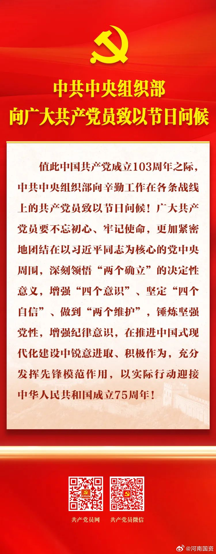 中央組織部推動人才強國戰(zhàn)略，深化組織工作創(chuàng)新，促進人才發(fā)展創(chuàng)新舉措實施