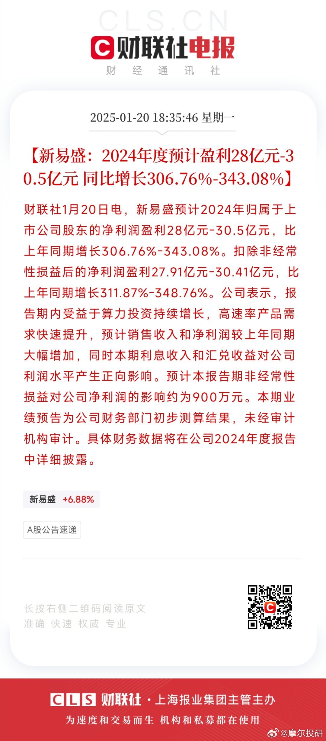 易乾財富最新消息2月詳解，獲取與理解相關(guān)信息的步驟指南
