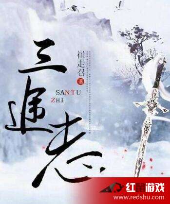 三途電視劇最新消息，期待與爭議并存