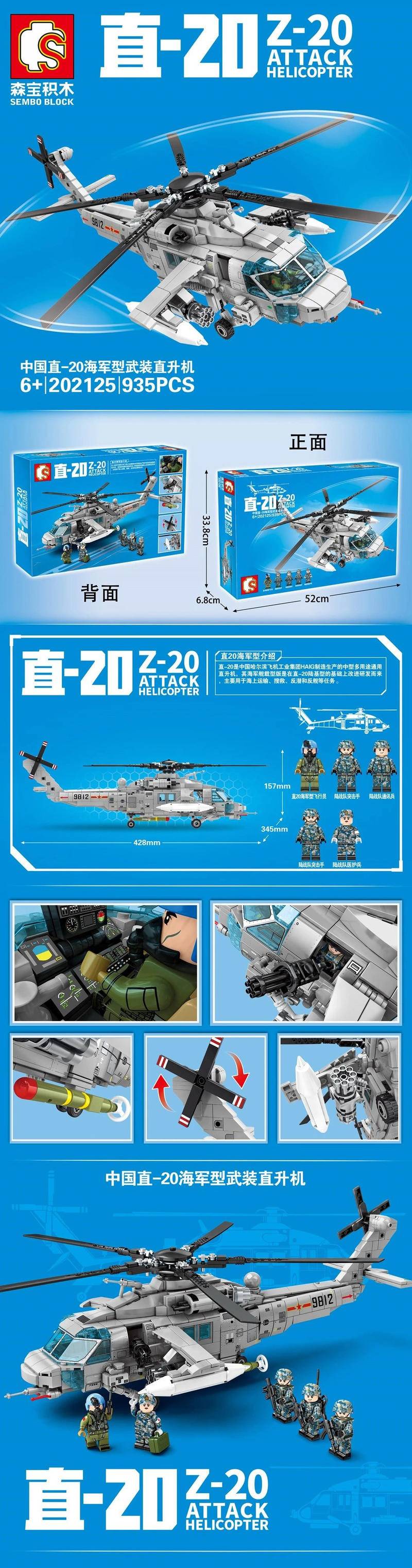 直-30直升機最新動態(tài)，新時代空中巨翼翱翔新篇章
