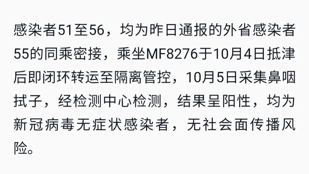 天津SK5病毒最新消息揭秘，深入了解與應(yīng)對策略