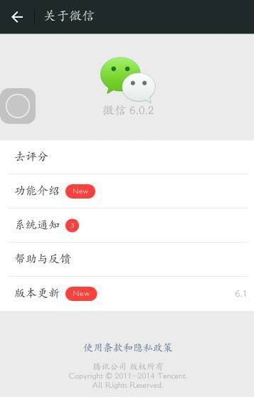 微信最新版本升級(jí)深度解析，利弊分析與個(gè)人觀點(diǎn)分享
