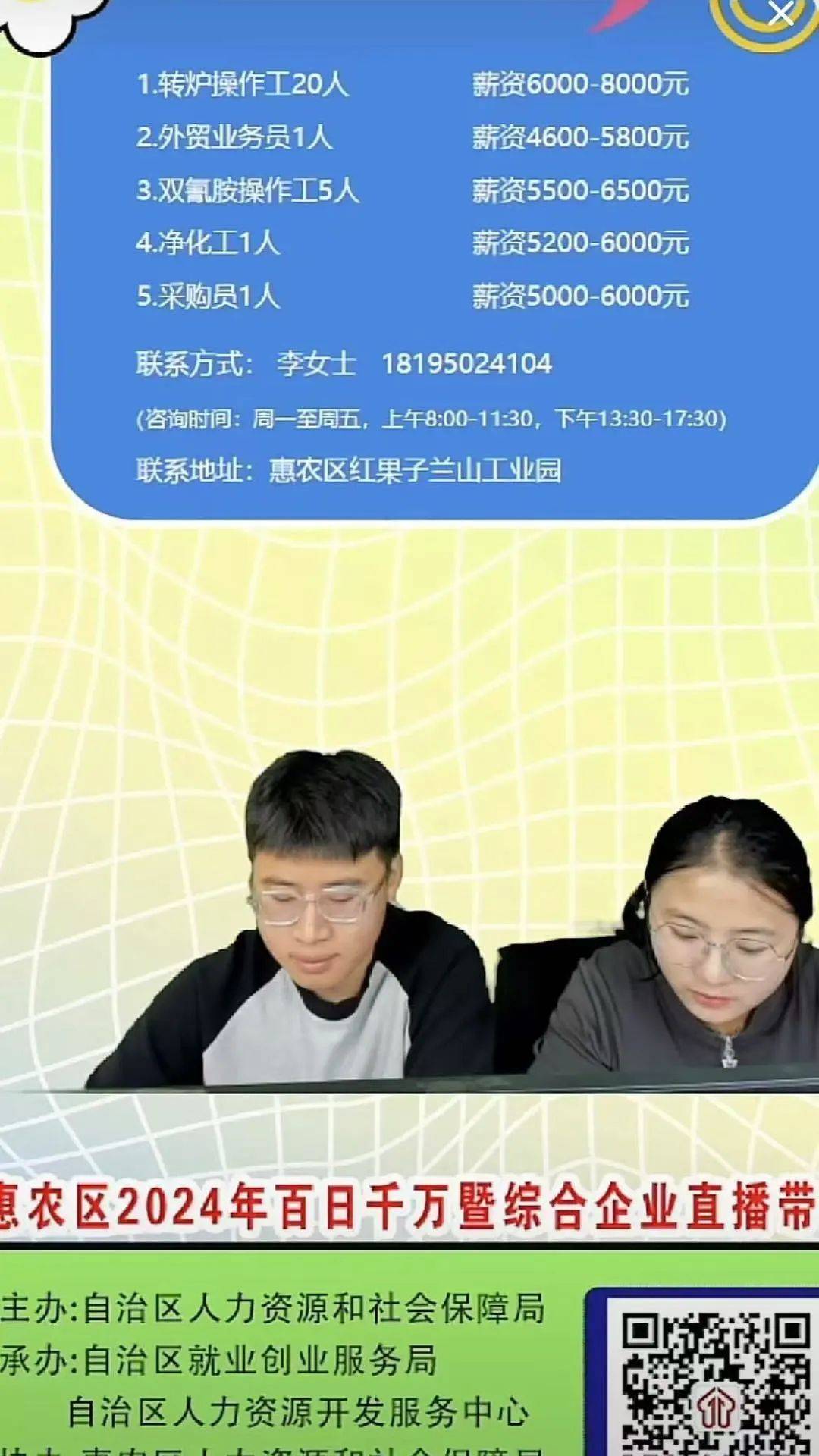 惠農(nóng)區(qū)然爾特最新招聘啟事，引領(lǐng)科技風(fēng)潮，開(kāi)啟智能生活新篇章