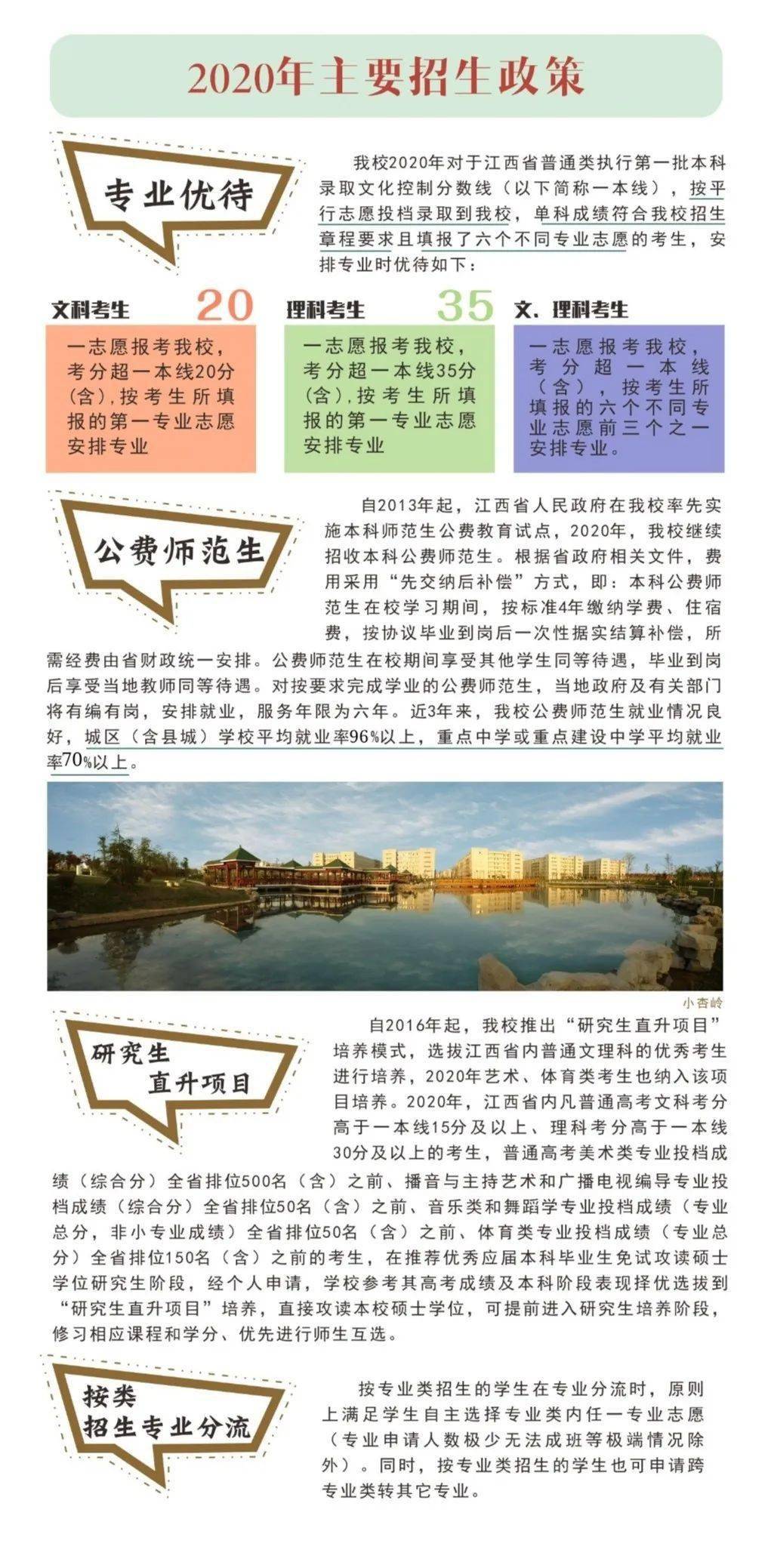 江西免費(fèi)師范生最新政策，時(shí)代引領(lǐng)，教育希望之路