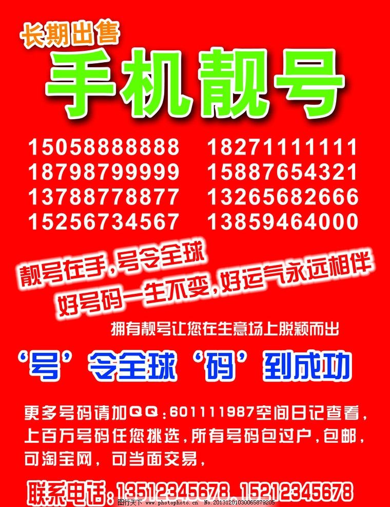 公主嶺最新手機靚號獲取指南，步驟詳解