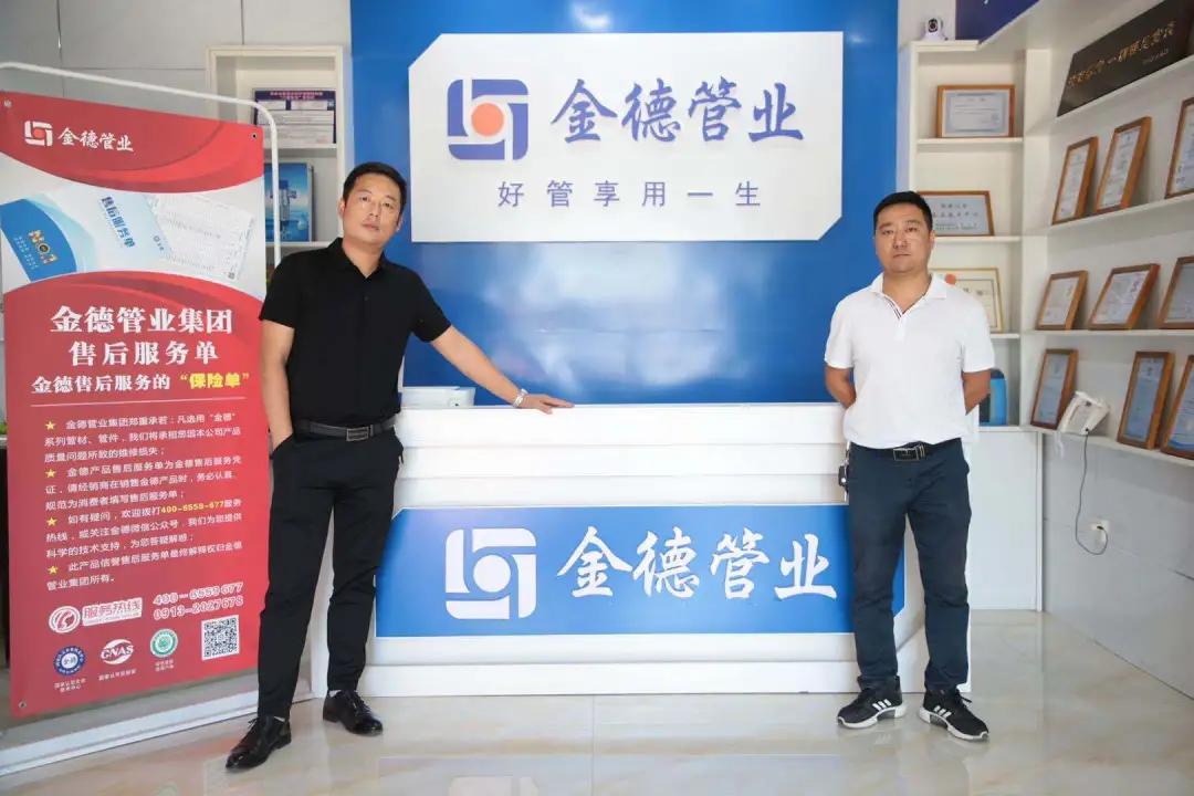 金德管業(yè)集團(tuán)最新資訊更新，最新消息匯總