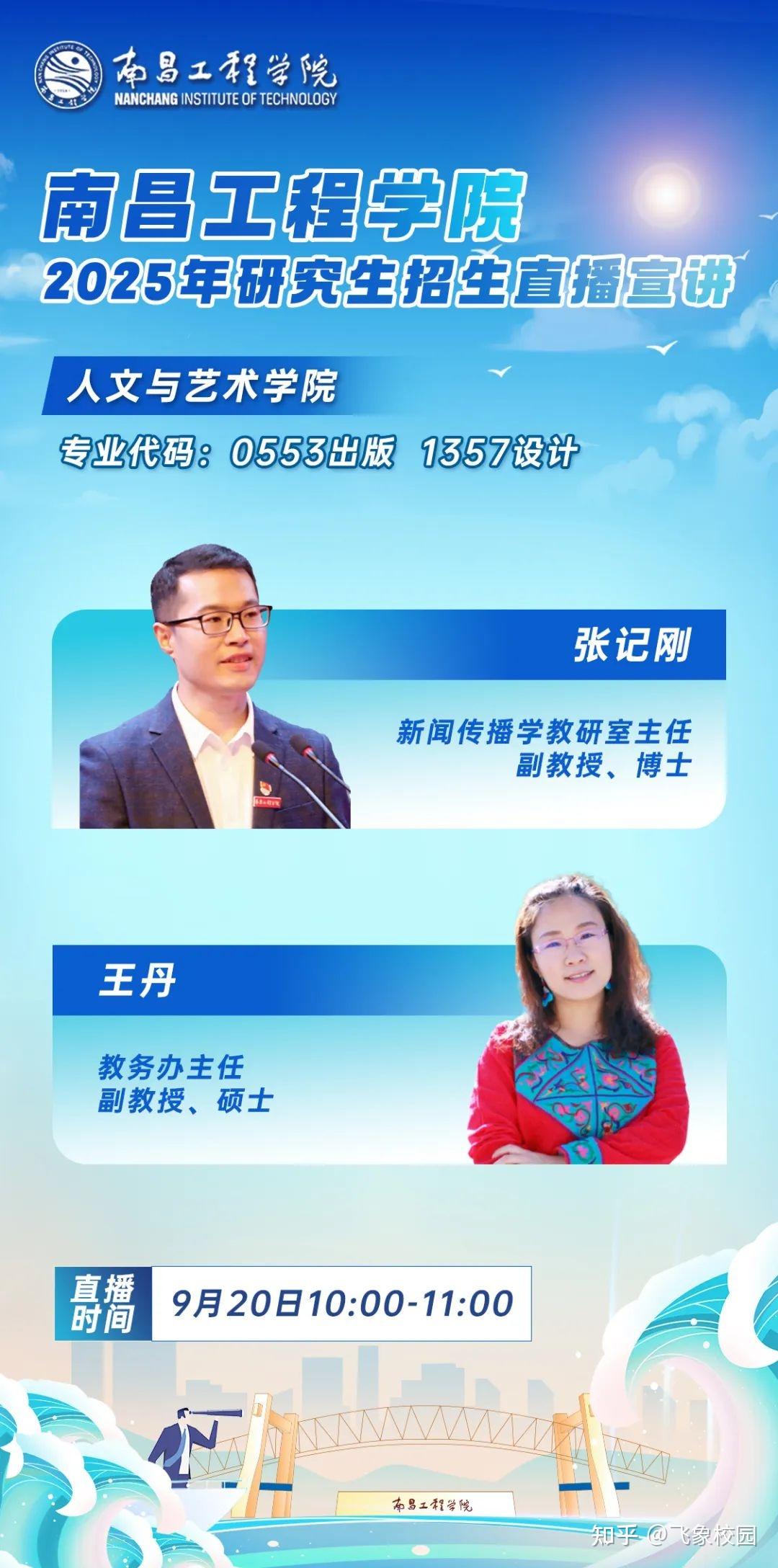 南昌工程學(xué)院最新高科技產(chǎn)品亮相，探索最新消息與成果展示