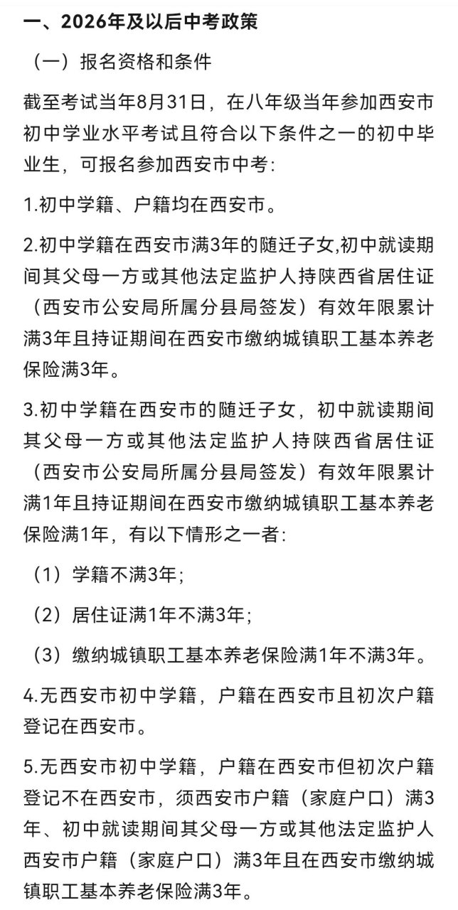 揭秘，2025年西安中考改革最新方案與小巷特色小店的獨特故事